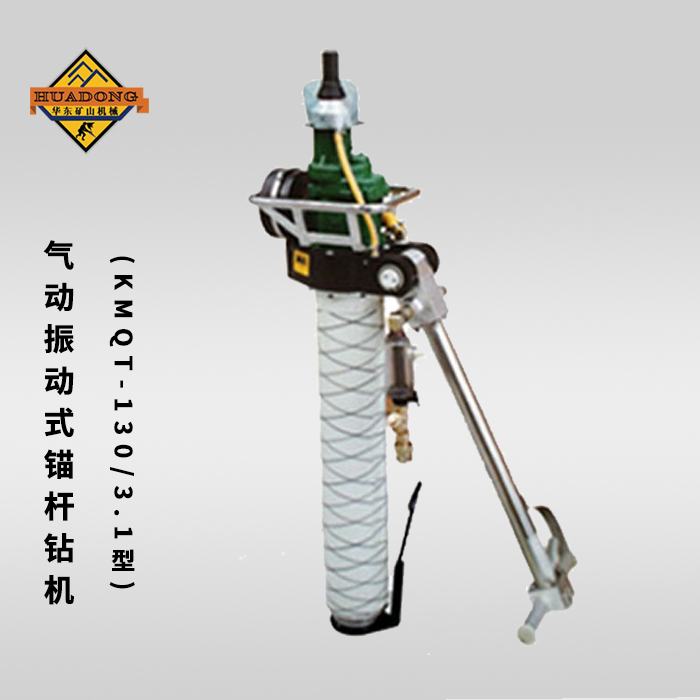 三河市华东工贸公司：山西锚杆钻机的应用为施工带来了哪些方便？