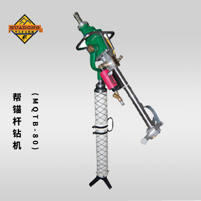 三河市华东工贸公司为你专业分享山西锚杆钻机的气腿要如何进行维护呢？